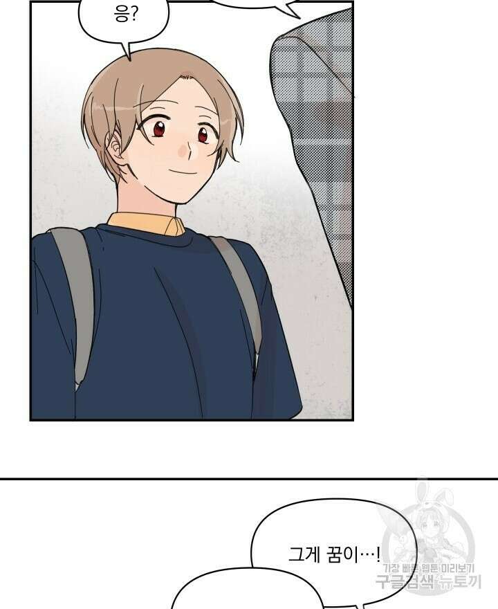 꽃을 기다리는 나비 26화 50