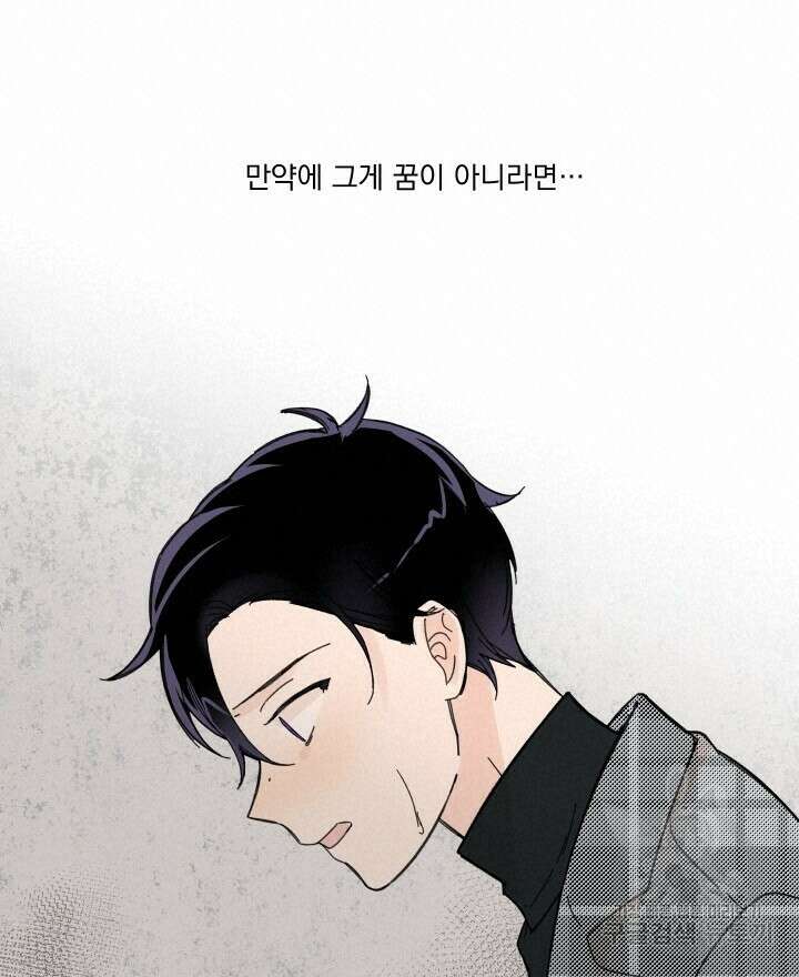 꽃을 기다리는 나비 26화 52