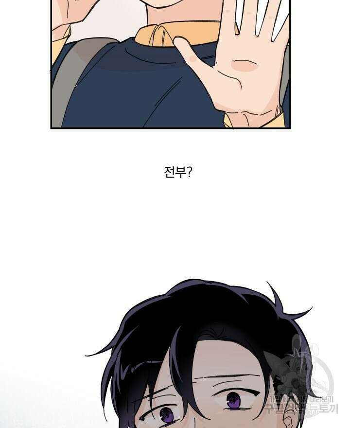 꽃을 기다리는 나비 26화 56