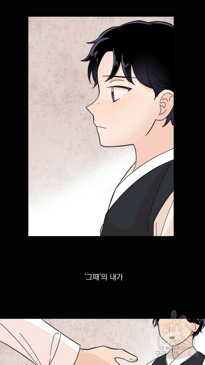 꽃을 기다리는 나비 26화 59