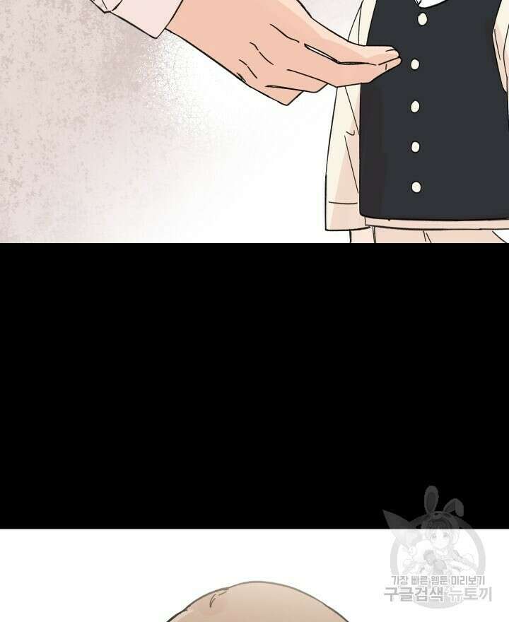 꽃을 기다리는 나비 26화 60