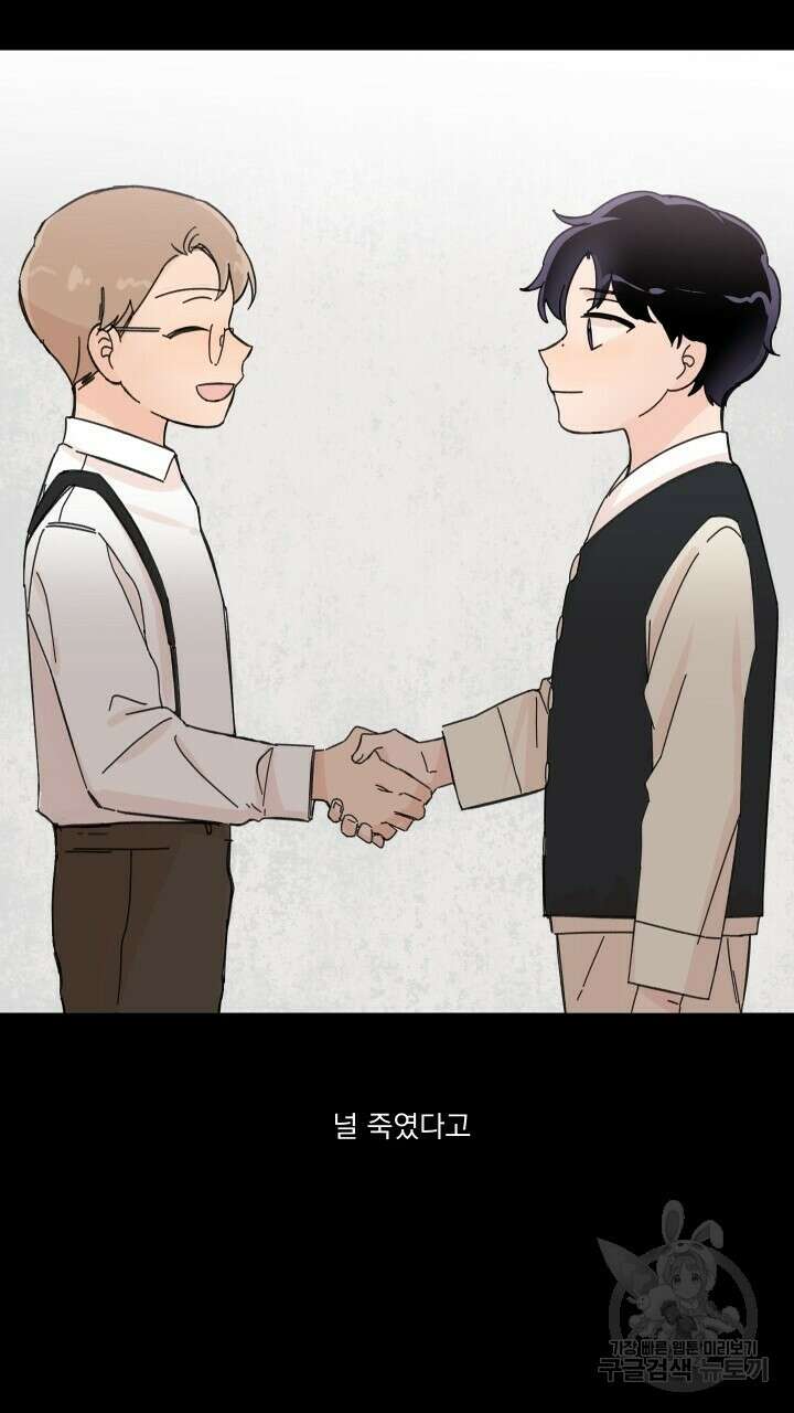꽃을 기다리는 나비 26화 63