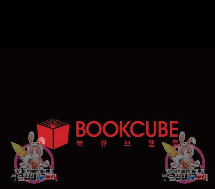 꽃을 기다리는 나비 26화 64