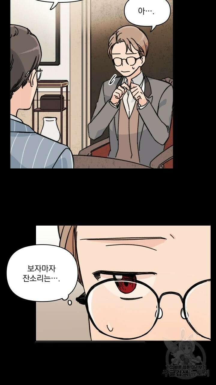 꽃을 기다리는 나비 36화 3