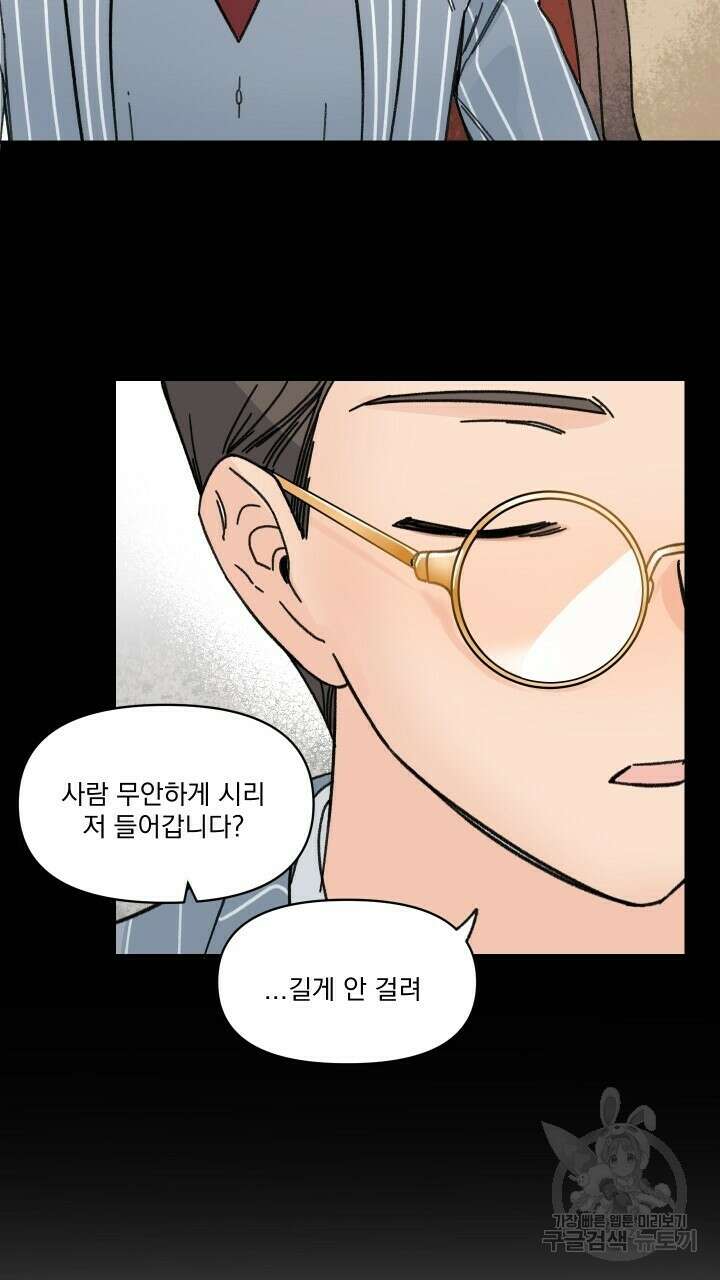 꽃을 기다리는 나비 36화 7