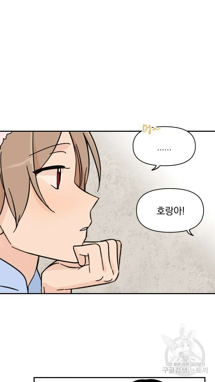 꽃을 기다리는 나비 36화 9