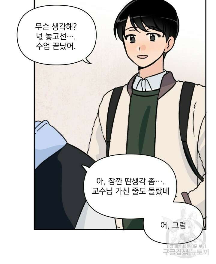 꽃을 기다리는 나비 36화 10
