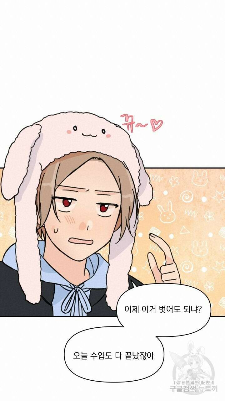 꽃을 기다리는 나비 36화 11