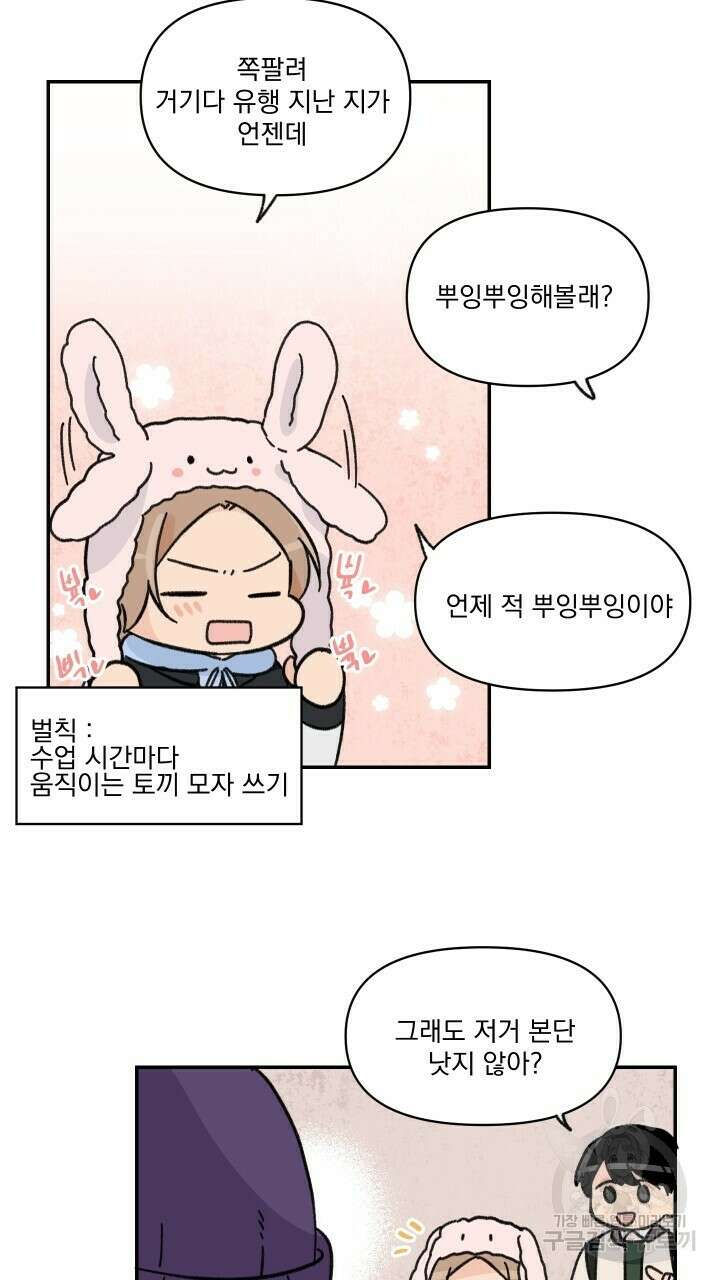 꽃을 기다리는 나비 36화 15
