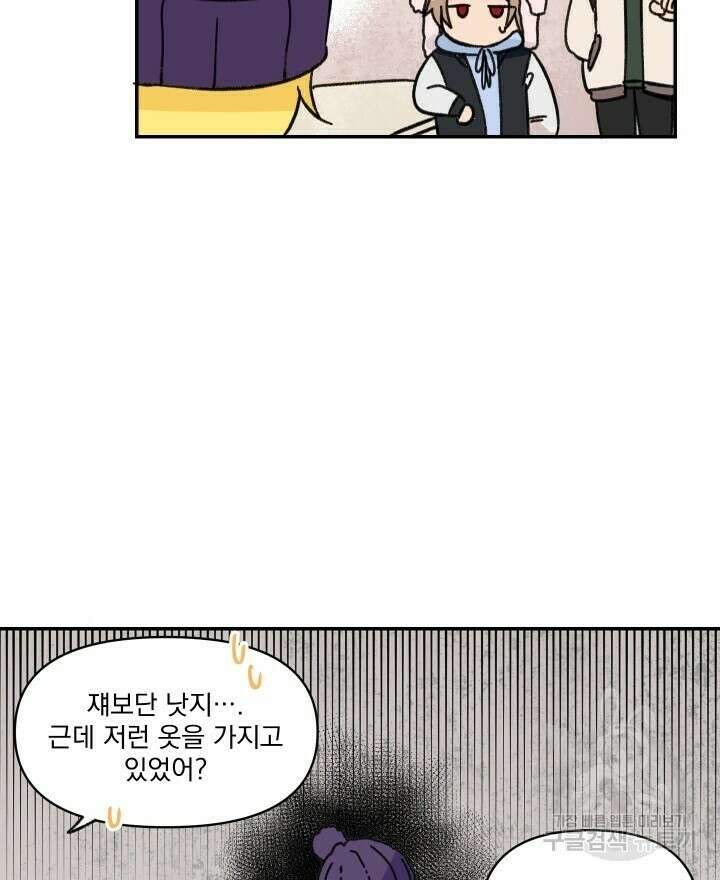 꽃을 기다리는 나비 36화 16
