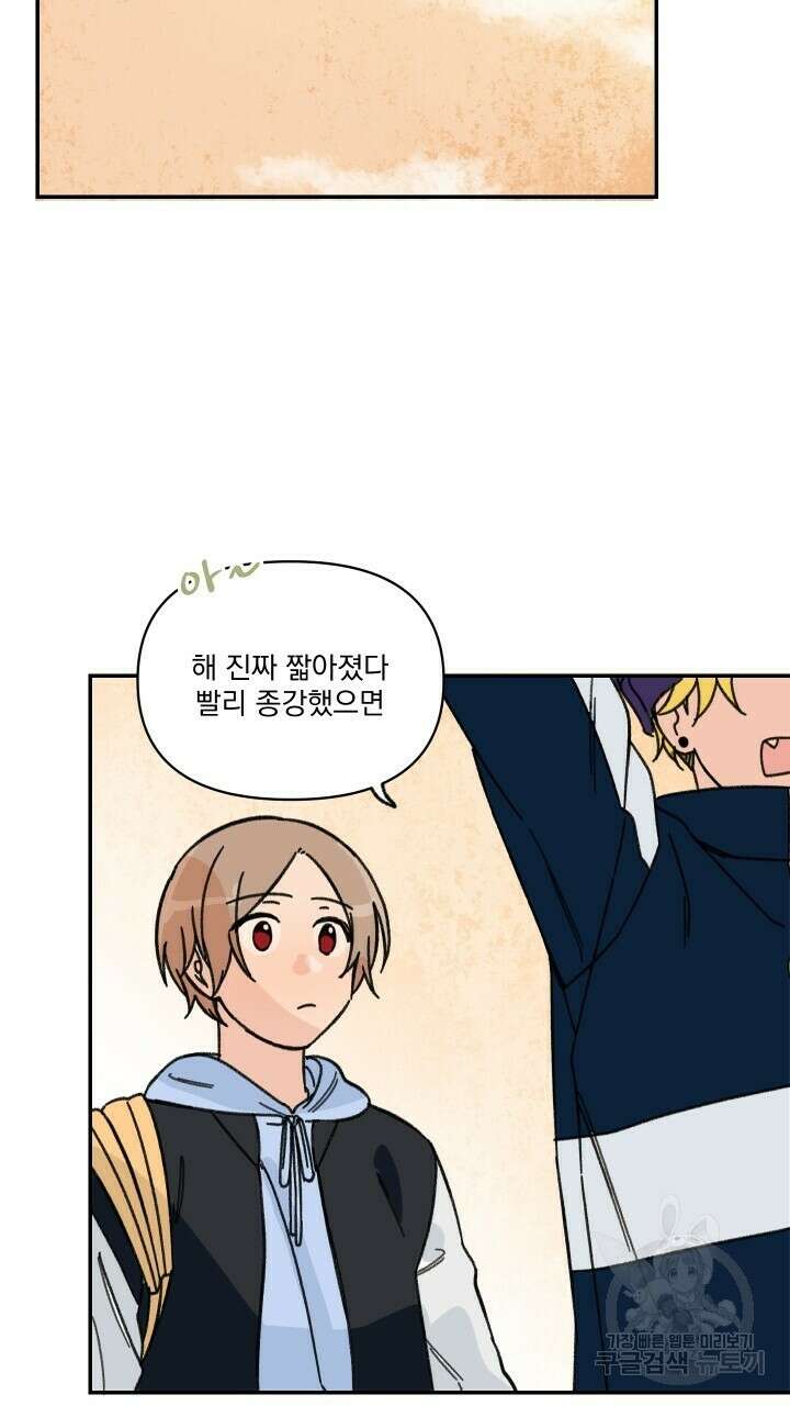 꽃을 기다리는 나비 36화 19