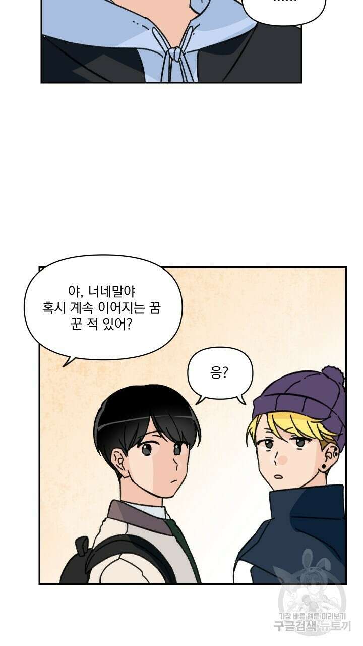 꽃을 기다리는 나비 36화 21