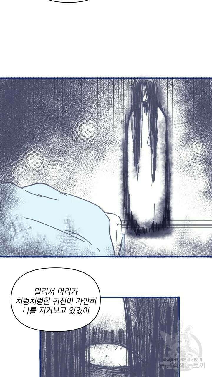 꽃을 기다리는 나비 36화 25