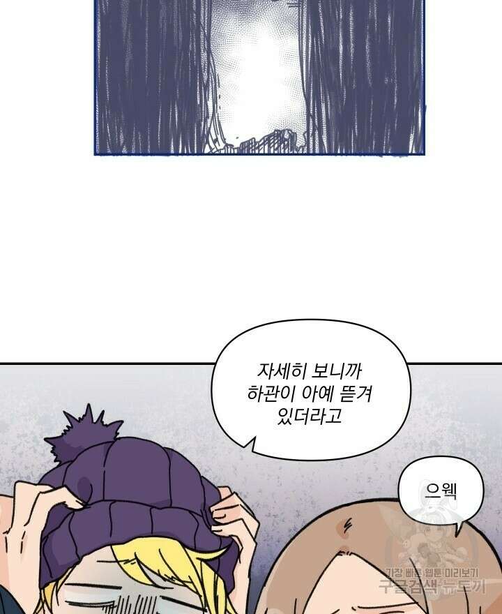 꽃을 기다리는 나비 36화 26