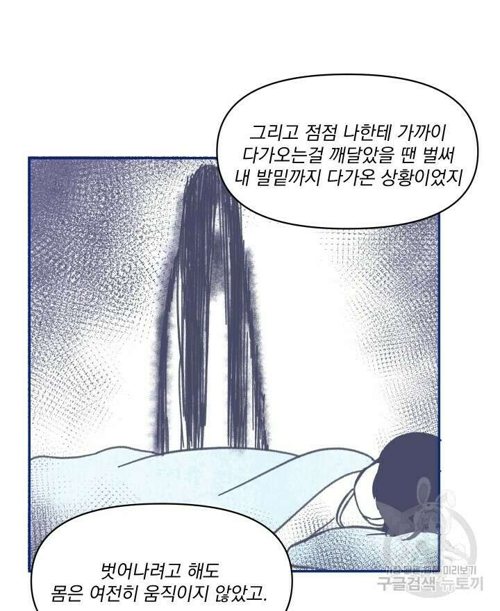 꽃을 기다리는 나비 36화 28