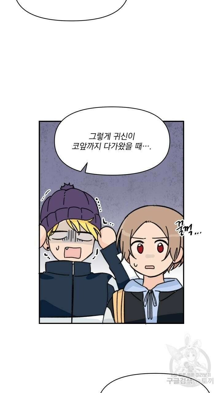 꽃을 기다리는 나비 36화 29