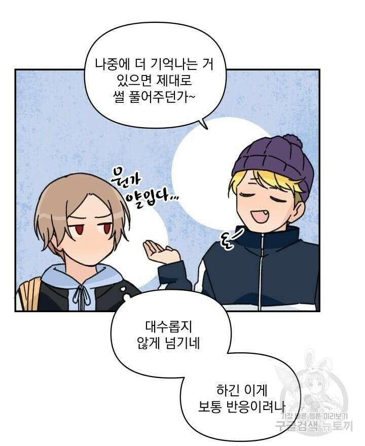 꽃을 기다리는 나비 36화 36
