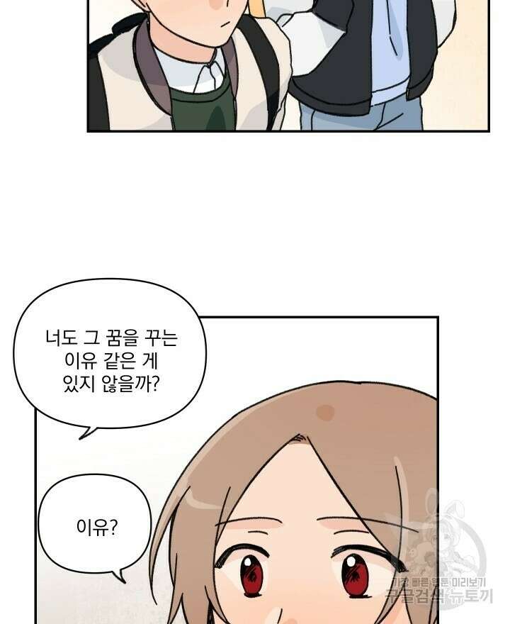 꽃을 기다리는 나비 36화 38