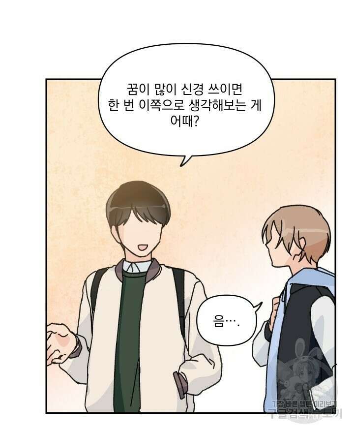 꽃을 기다리는 나비 36화 40