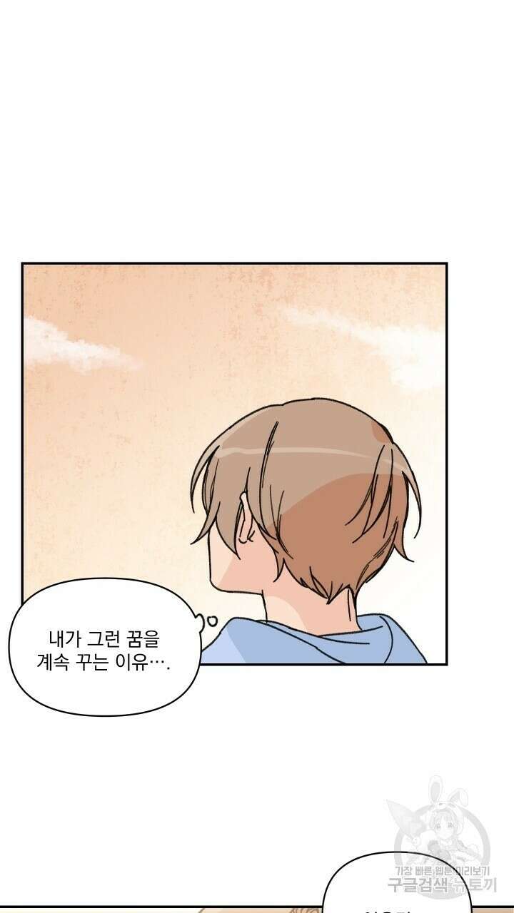 꽃을 기다리는 나비 36화 41