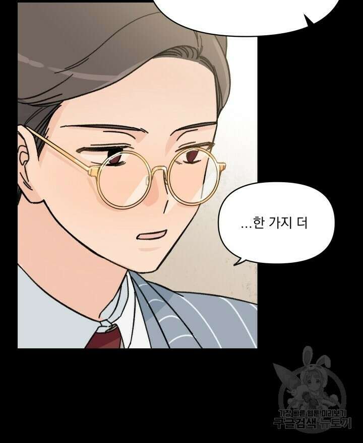 꽃을 기다리는 나비 36화 46