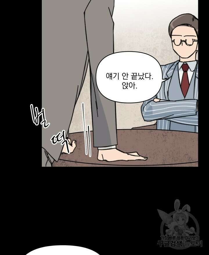 꽃을 기다리는 나비 36화 50