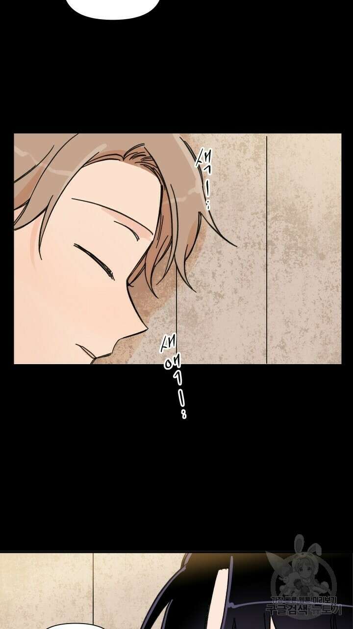 꽃을 기다리는 나비 46화 3