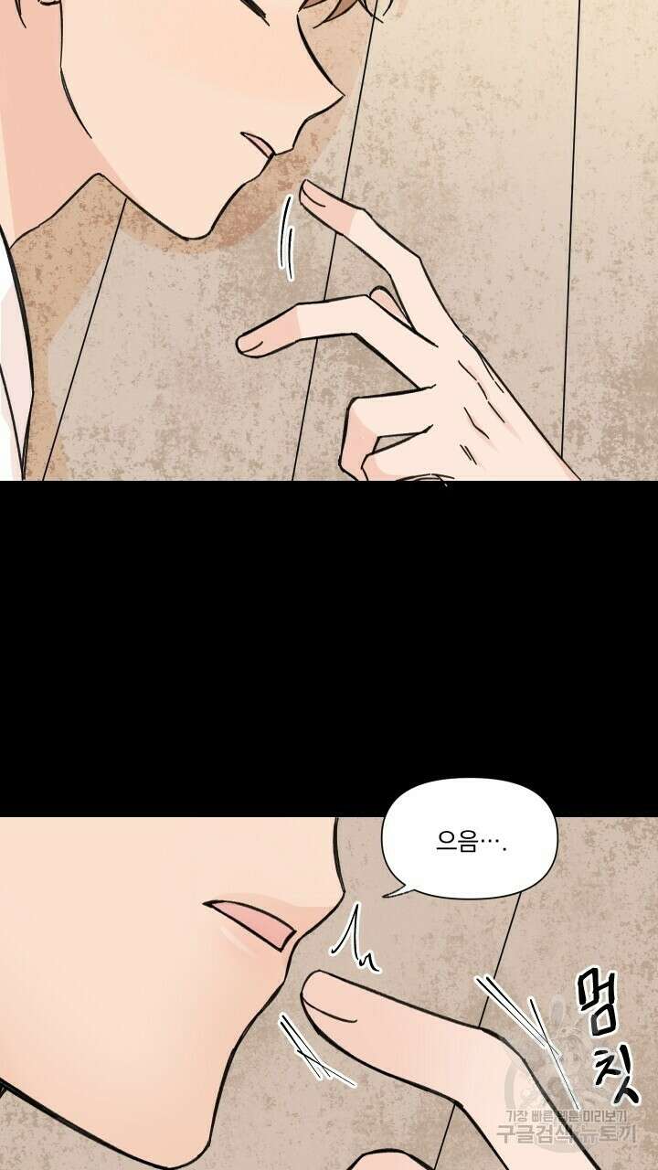 꽃을 기다리는 나비 46화 7
