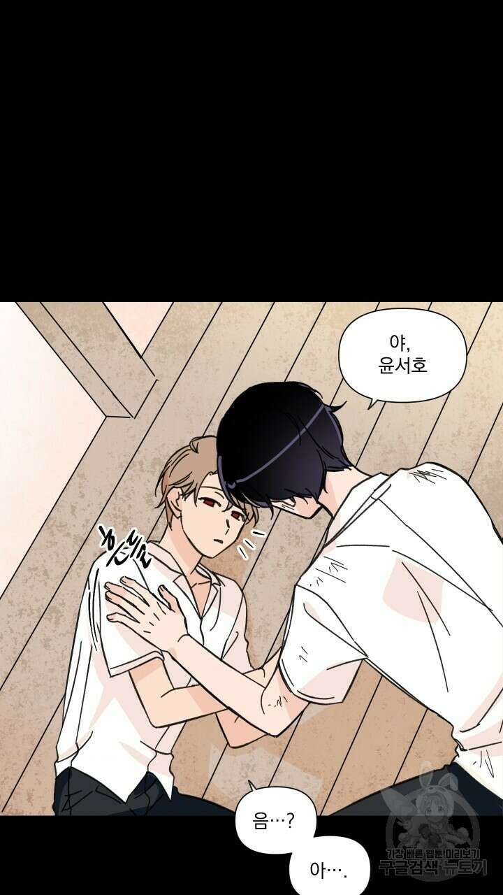 꽃을 기다리는 나비 46화 9