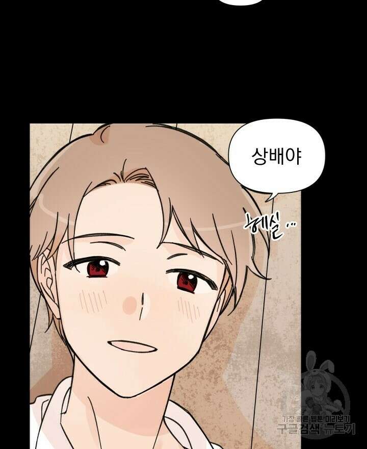 꽃을 기다리는 나비 46화 10
