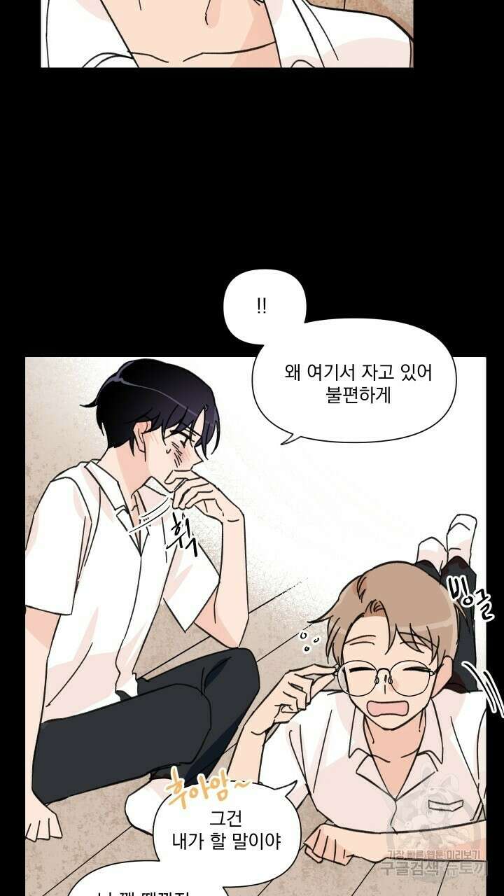 꽃을 기다리는 나비 46화 11