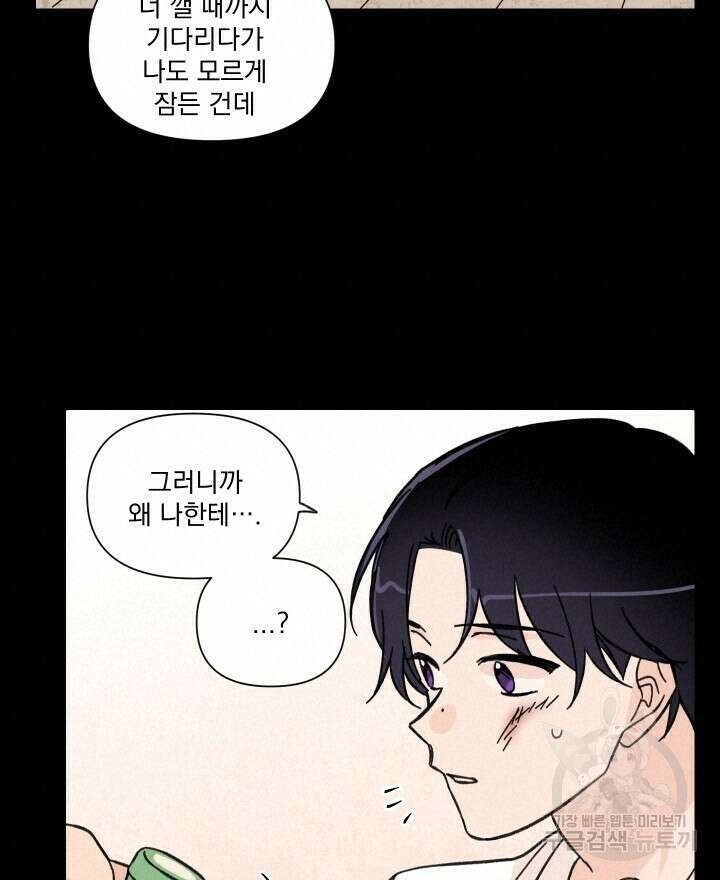 꽃을 기다리는 나비 46화 12