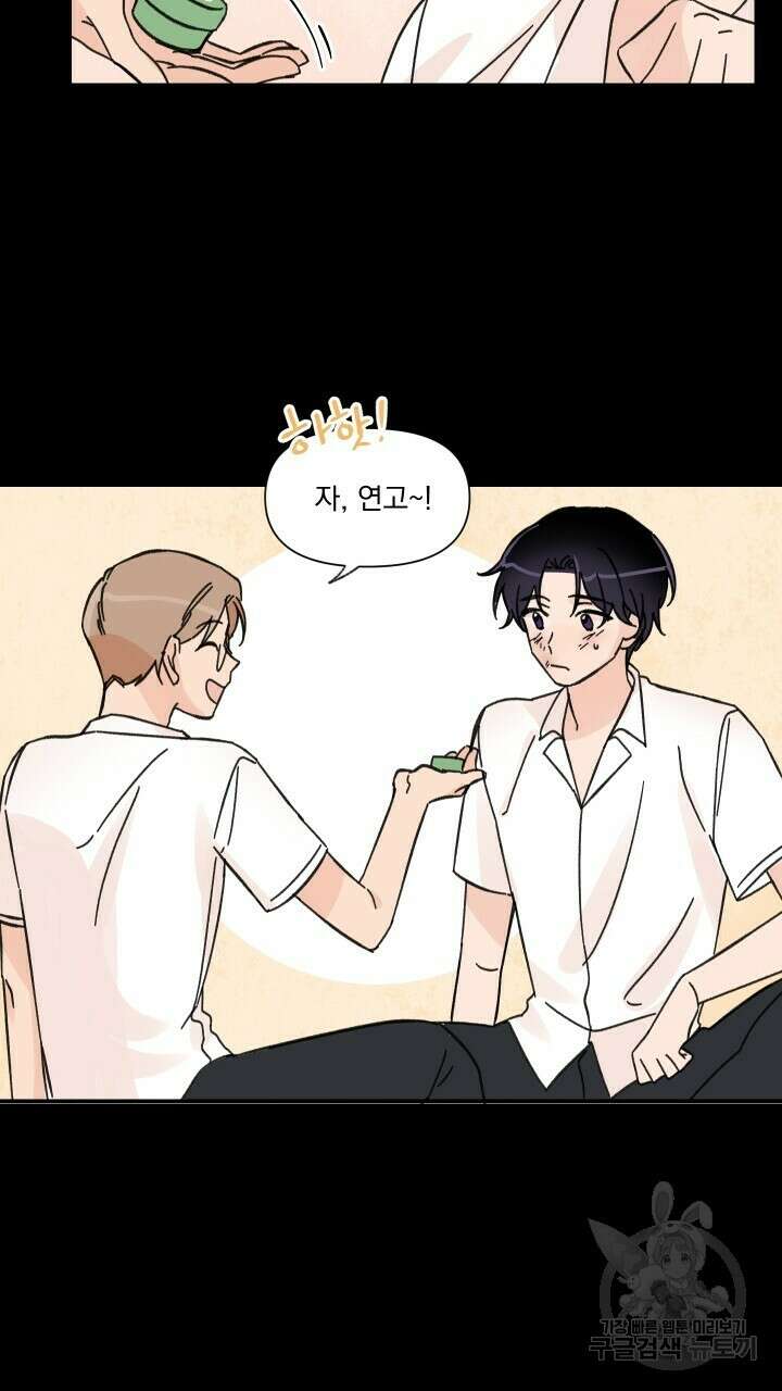 꽃을 기다리는 나비 46화 13
