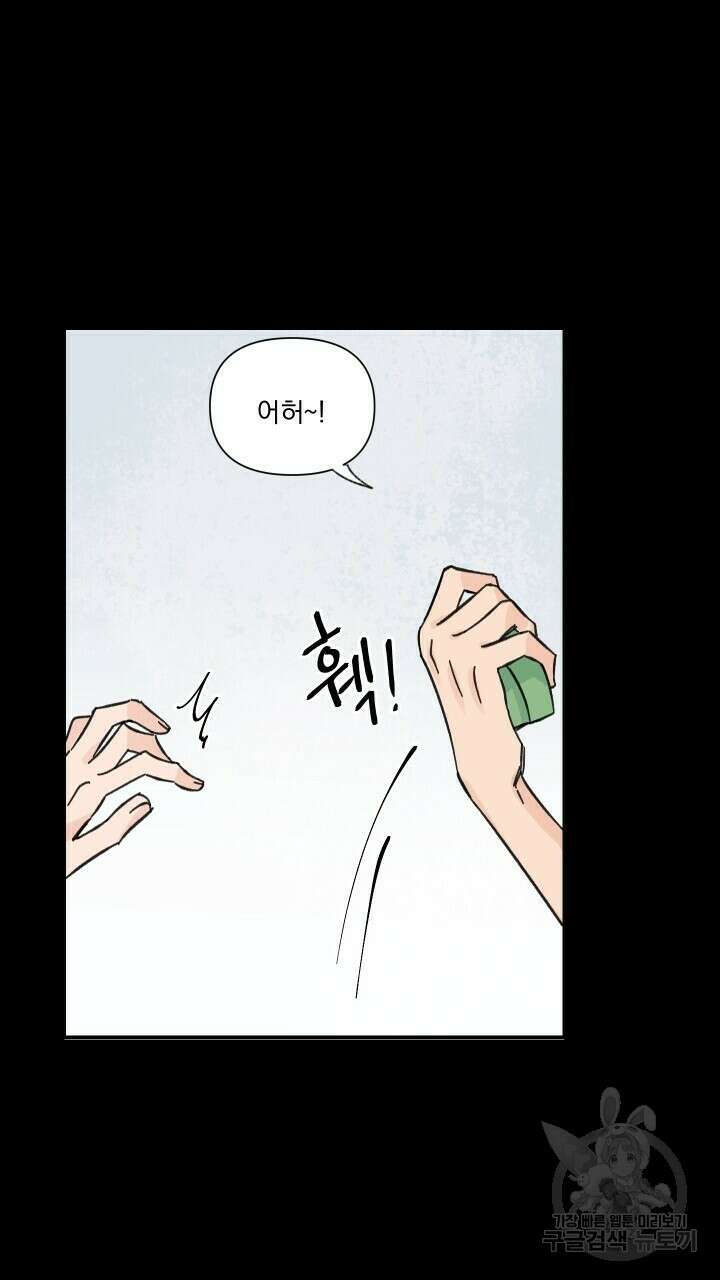 꽃을 기다리는 나비 46화 15