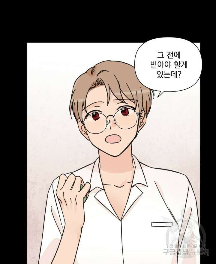 꽃을 기다리는 나비 46화 16