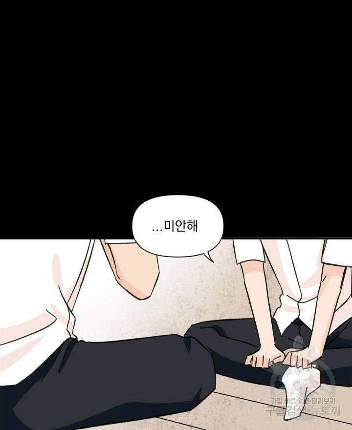 꽃을 기다리는 나비 46화 18