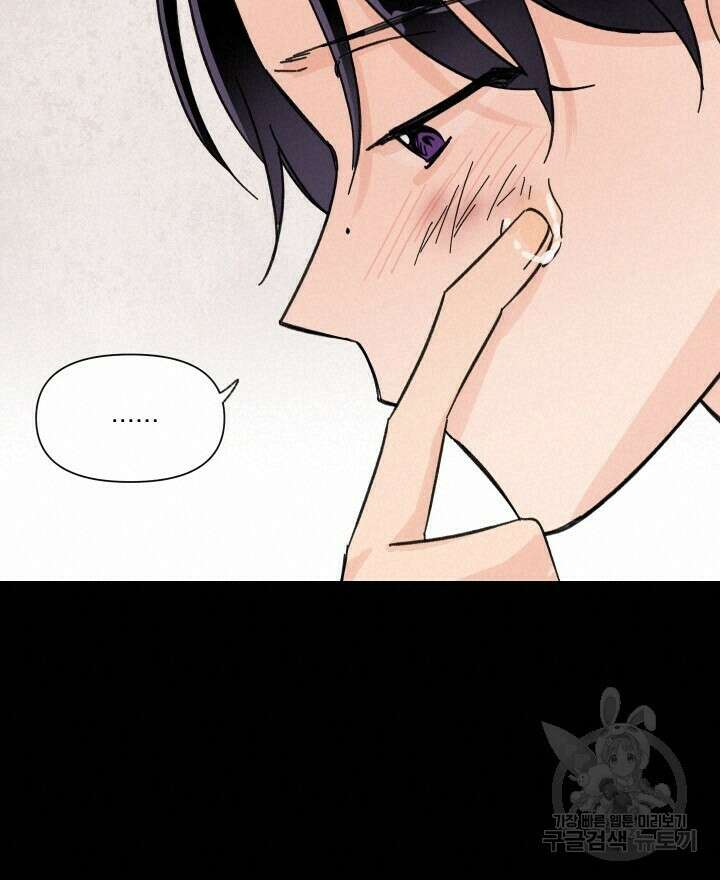 꽃을 기다리는 나비 46화 24