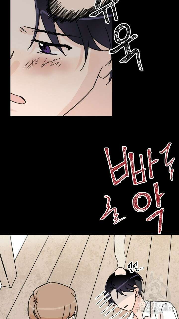 꽃을 기다리는 나비 46화 29