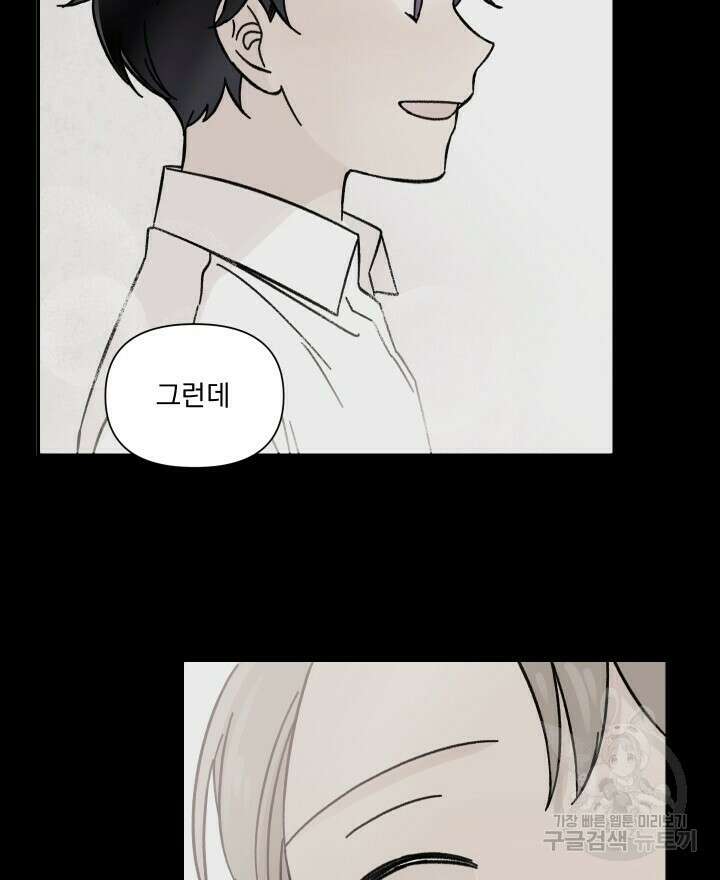꽃을 기다리는 나비 46화 38