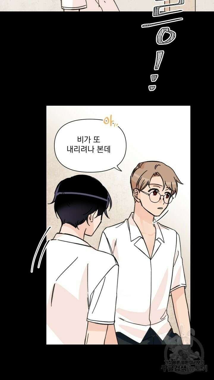 꽃을 기다리는 나비 46화 43