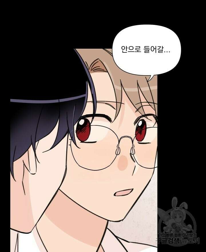 꽃을 기다리는 나비 46화 44