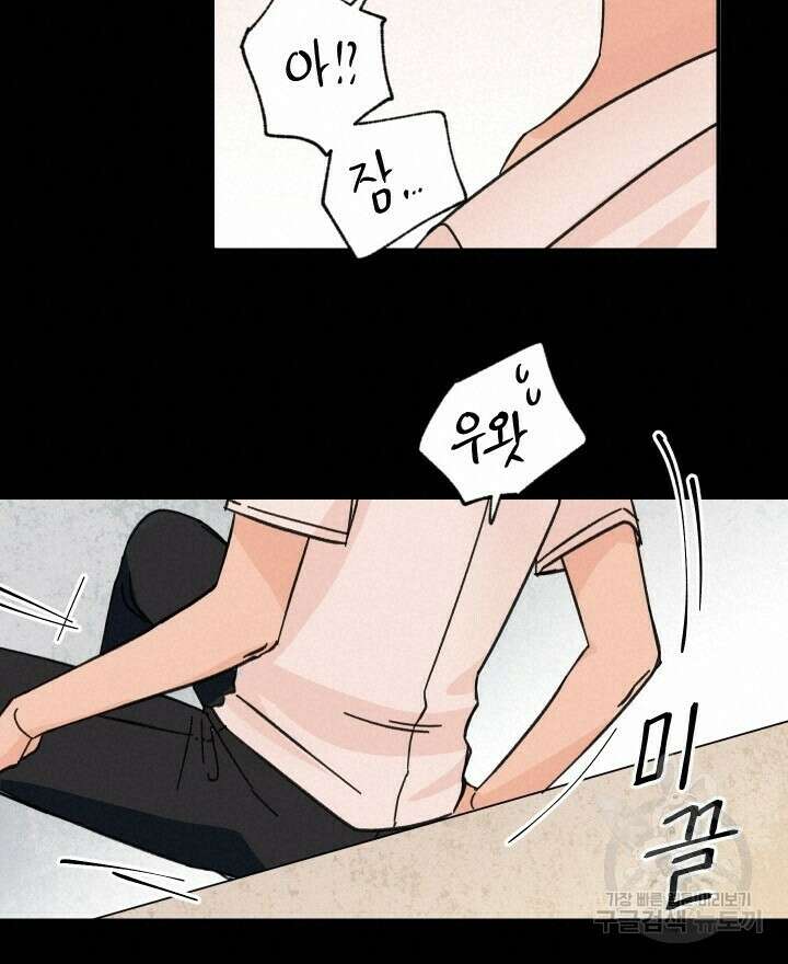 꽃을 기다리는 나비 46화 48