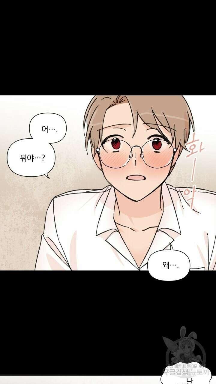 꽃을 기다리는 나비 46화 49