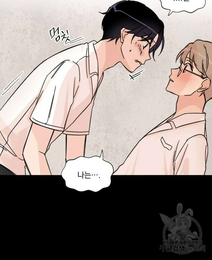 꽃을 기다리는 나비 46화 50