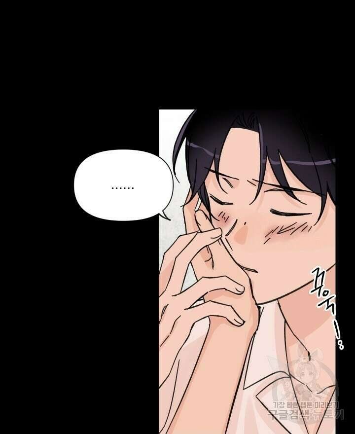 꽃을 기다리는 나비 46화 56