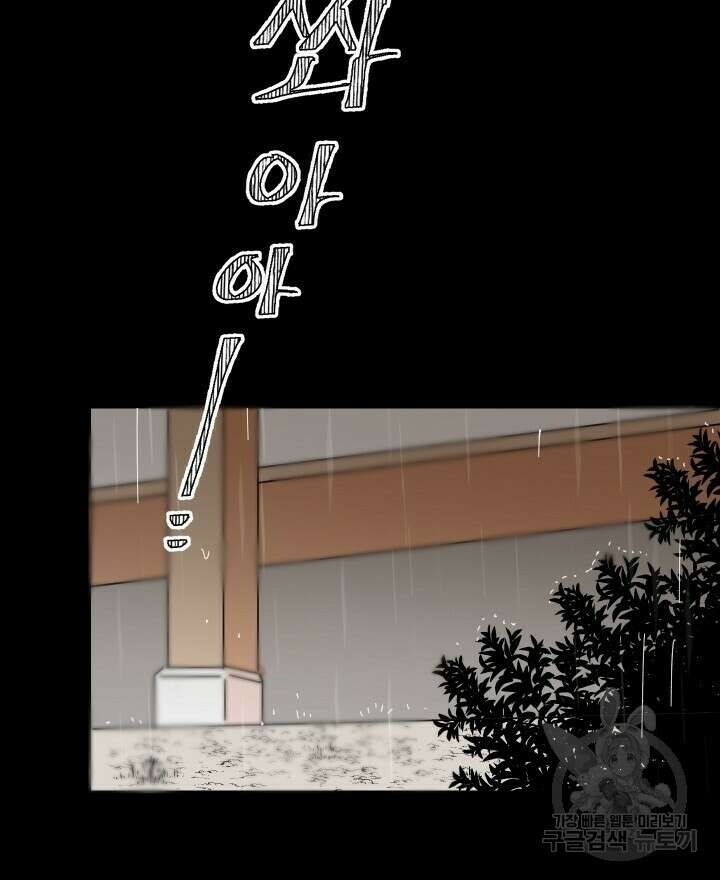꽃을 기다리는 나비 46화 58
