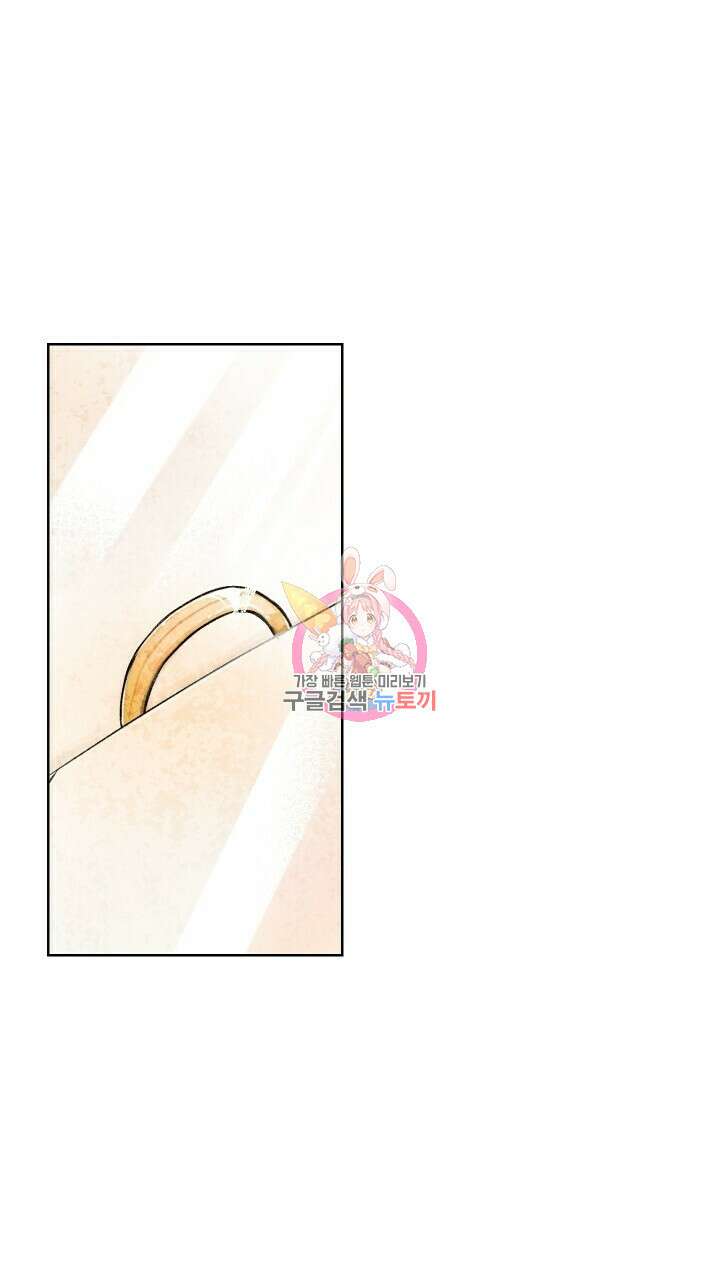 꽃을 기다리는 나비 외전 4화 1