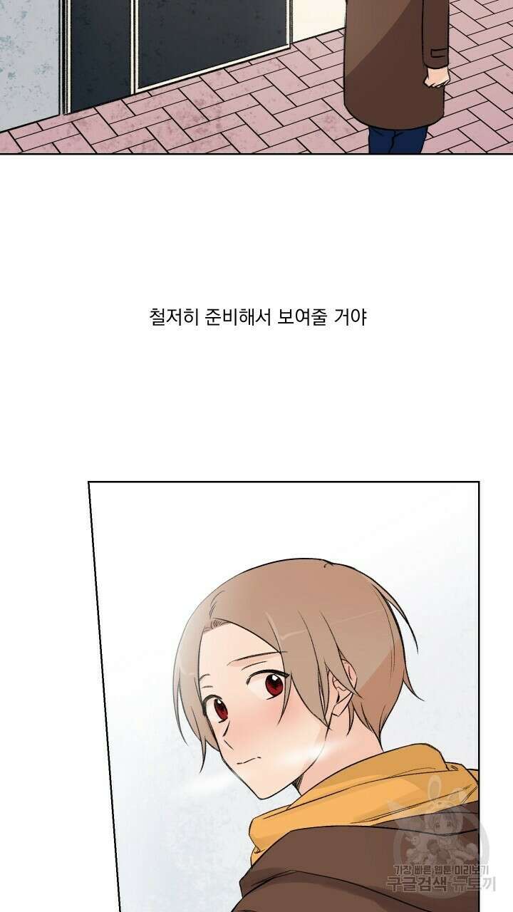 꽃을 기다리는 나비 외전 4화 3
