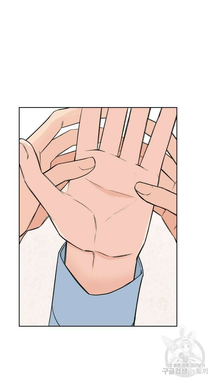 꽃을 기다리는 나비 외전 4화 7