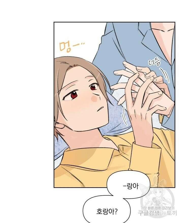 꽃을 기다리는 나비 외전 4화 8